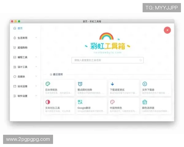 探索百度彩虹工具网：提升工作效率的全能平台